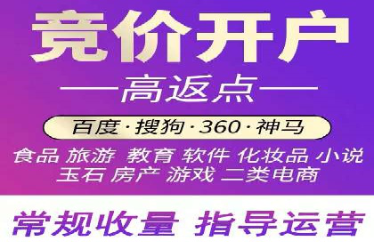 信息流开户返点案例分享：轻松赚取高额返利的秘诀